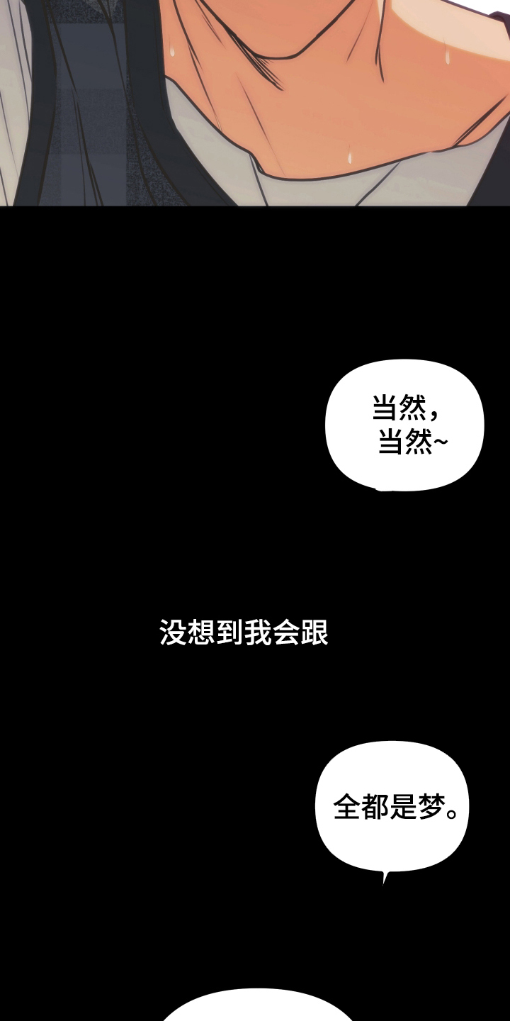 心跳加速,油门踩住。状态火热,势不可挡什么歌曲漫画,第1章：社团团建5图