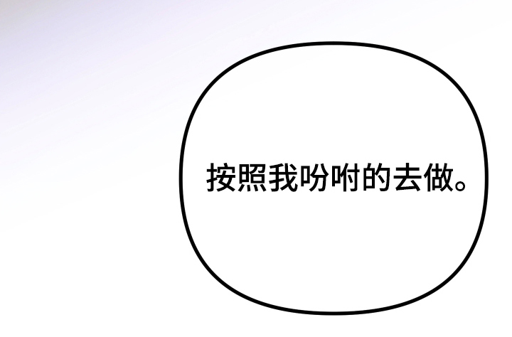 心跳加速遇难记作者漫画,第4章：救救我4图