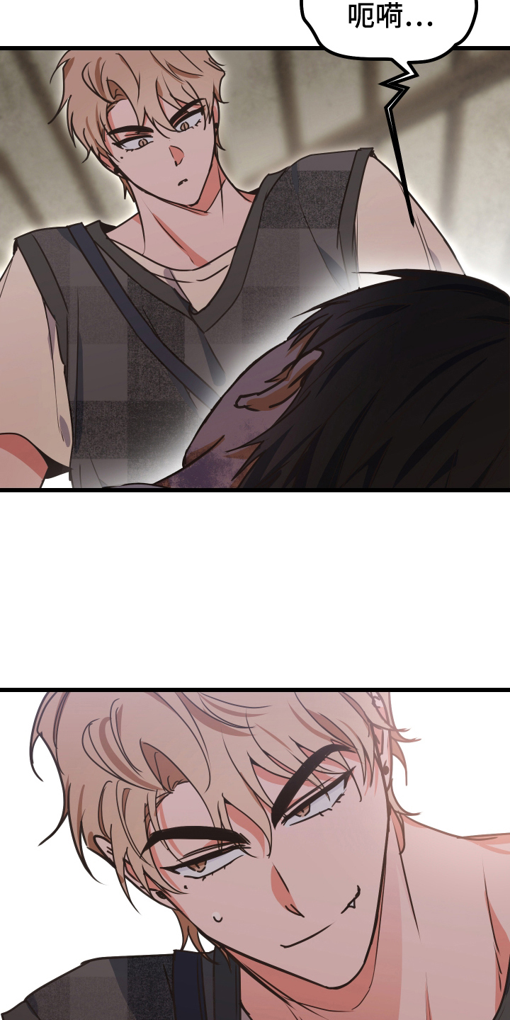 心跳加速遇难记作者漫画,第4章：救救我5图