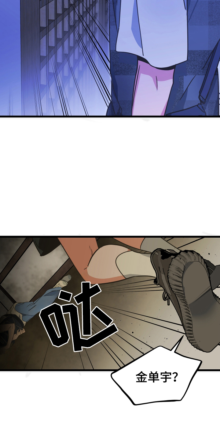 第4章：救救我4