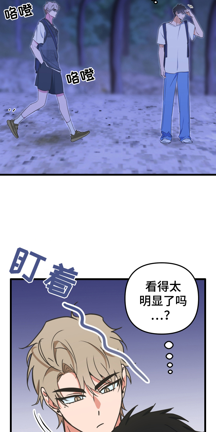 心跳加速,油门踩住。状态火热,势不可挡什么歌曲漫画,第1章：社团团建1图