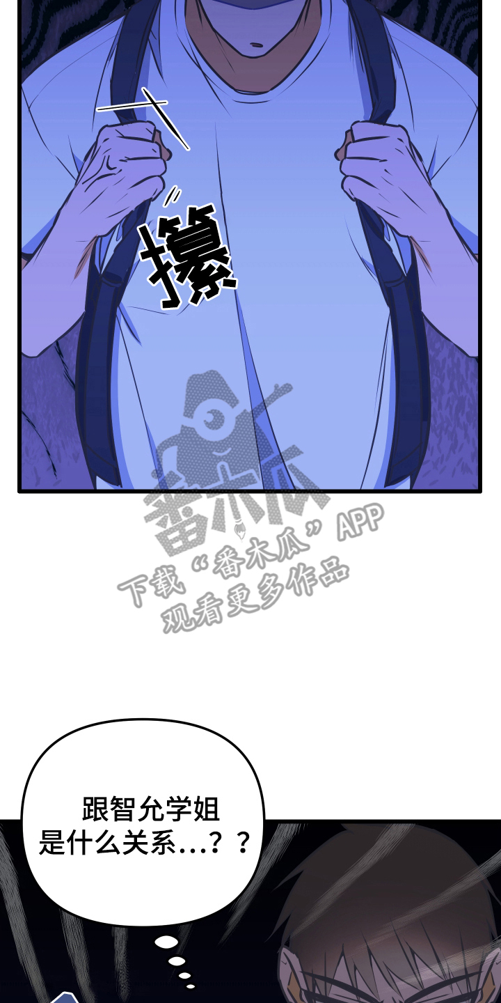 第1章：社团团建4