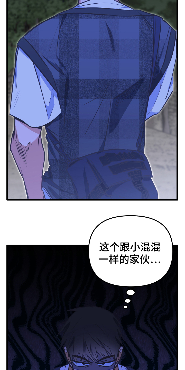 第1章：社团团建3