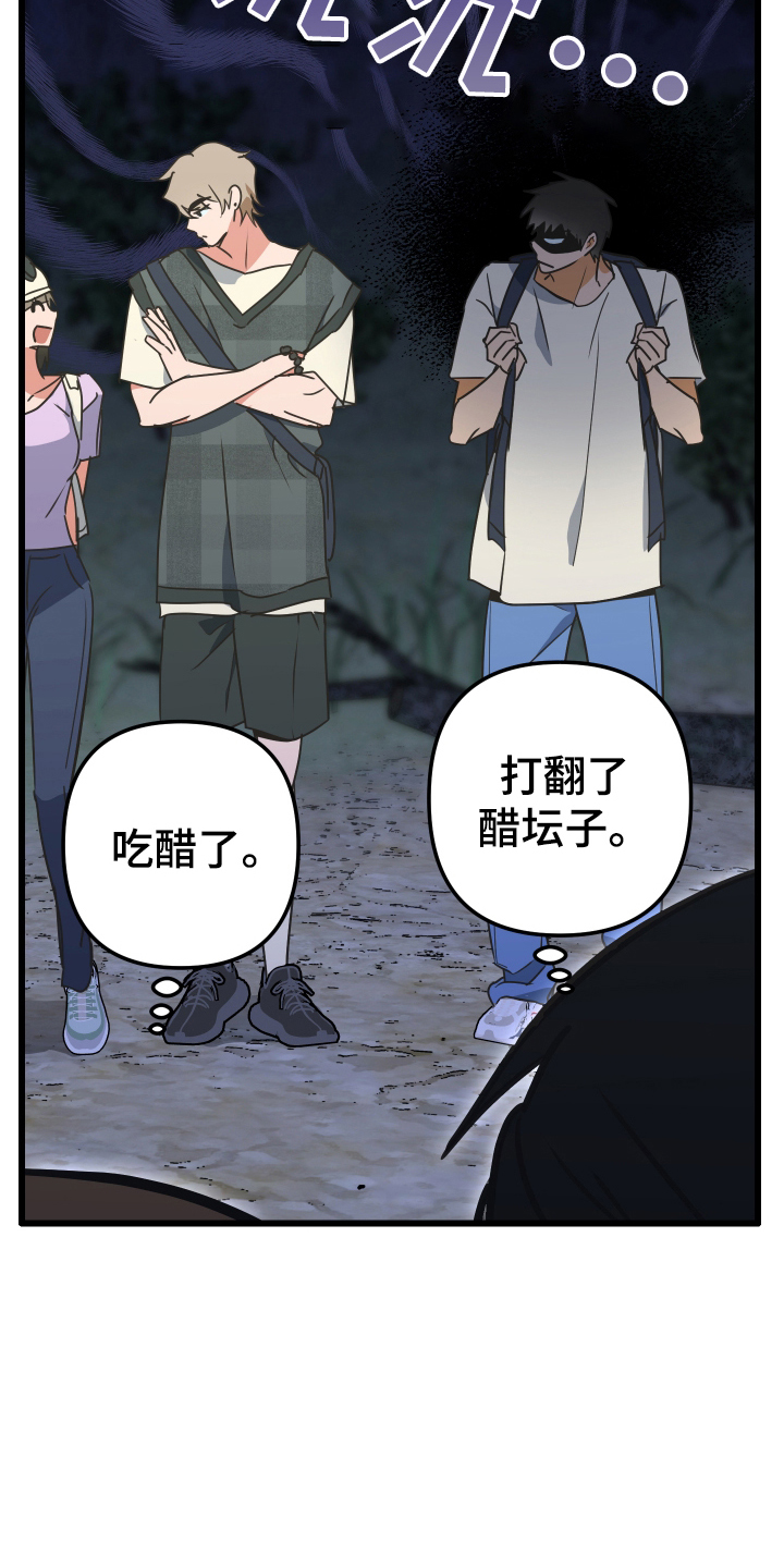 心跳加速,油门踩住。状态火热,势不可挡什么歌曲漫画,第1章：社团团建1图