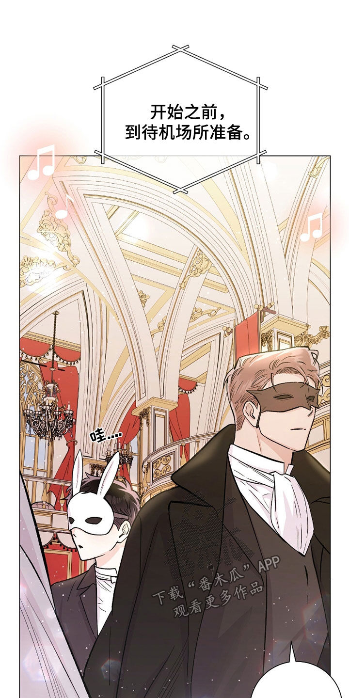 欧文的心脏漫画,第68章：颁奖典礼1图