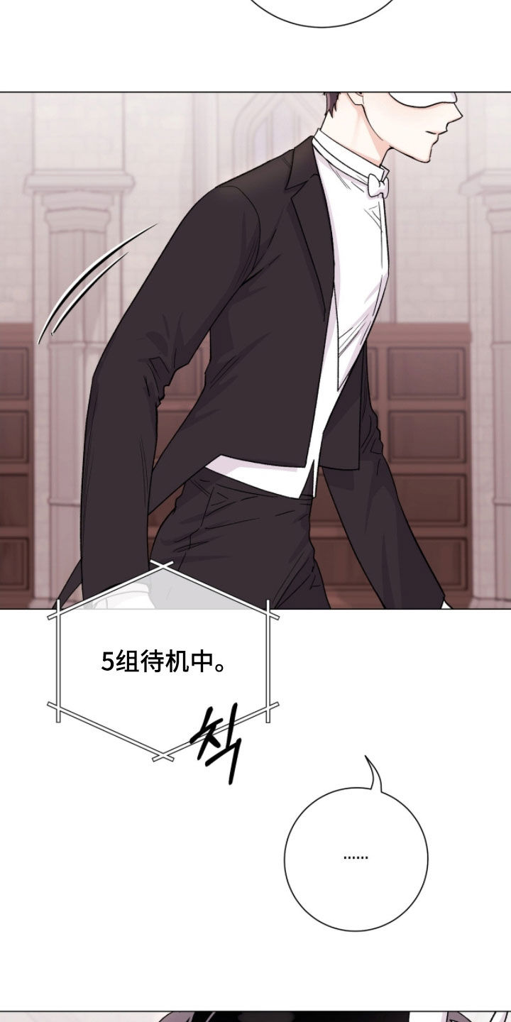 欧文的心脏漫画,第70章：固执5图