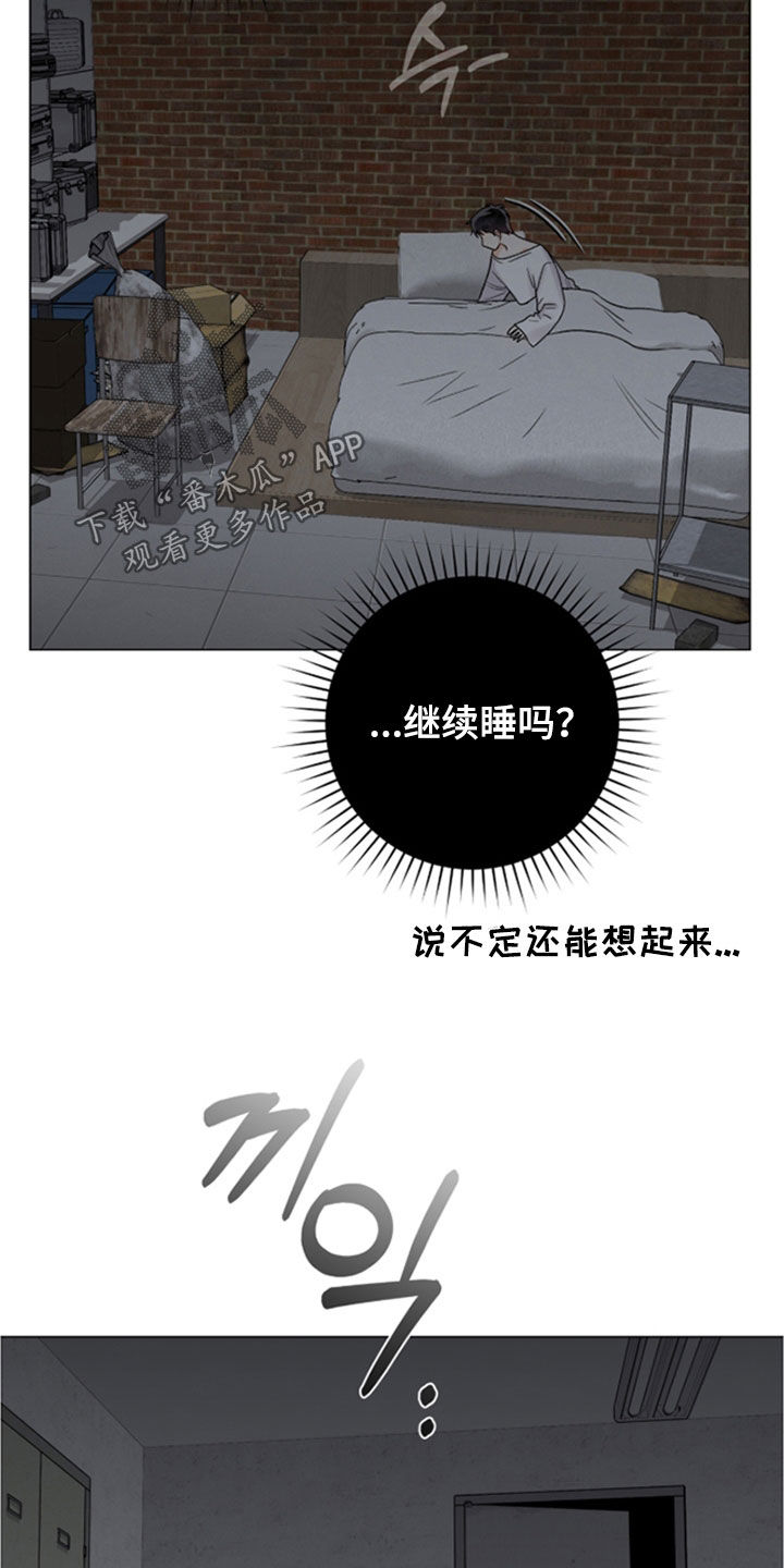 欧文受了什么伤漫画,第66章：该出发了4图