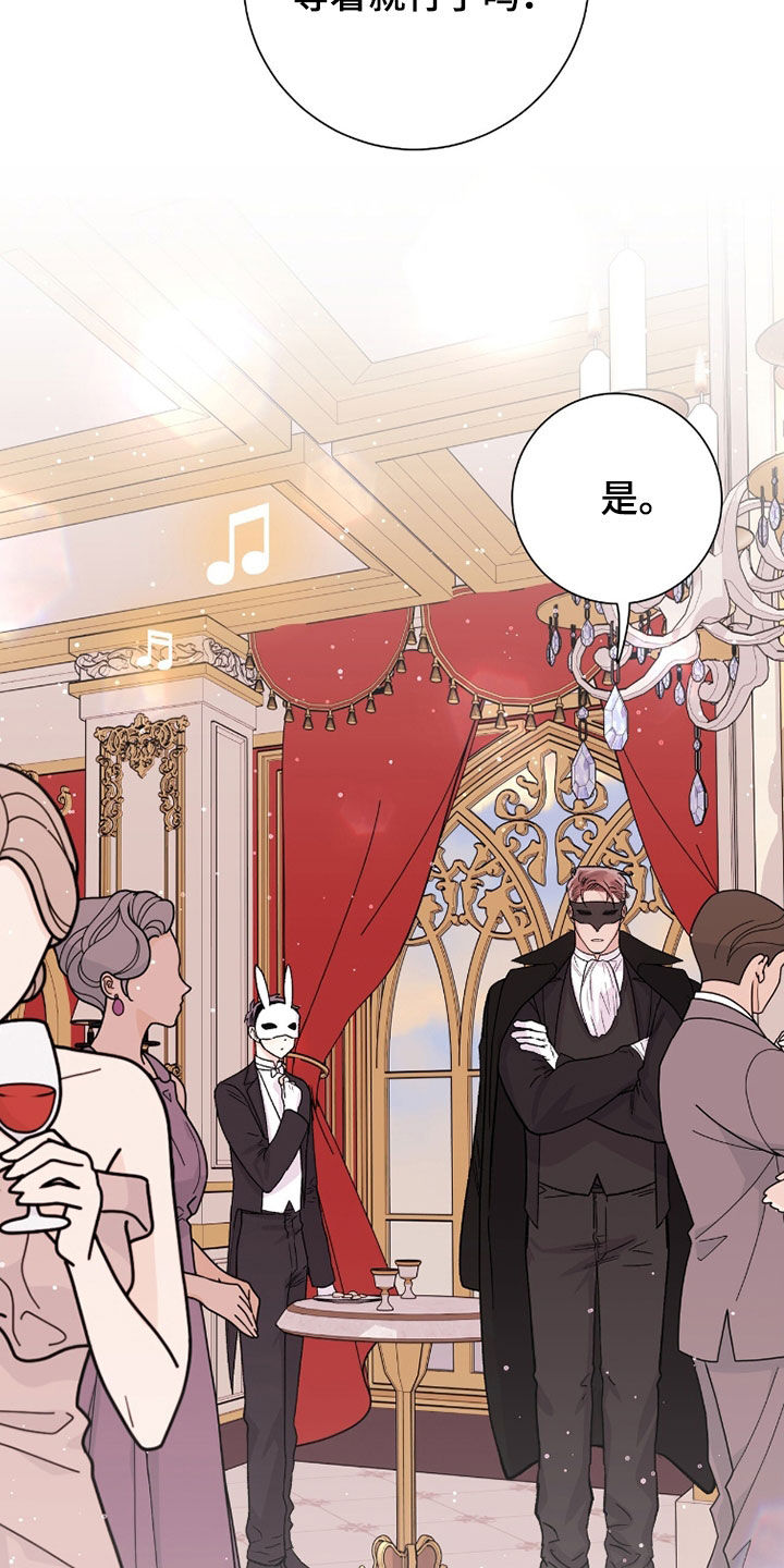 欧文的心脏漫画,第68章：颁奖典礼5图