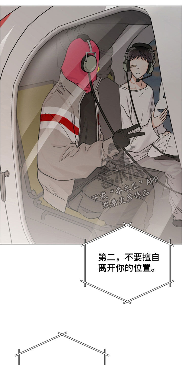 欧文的心愿约瑟夫全文漫画,第67章：大叔3图