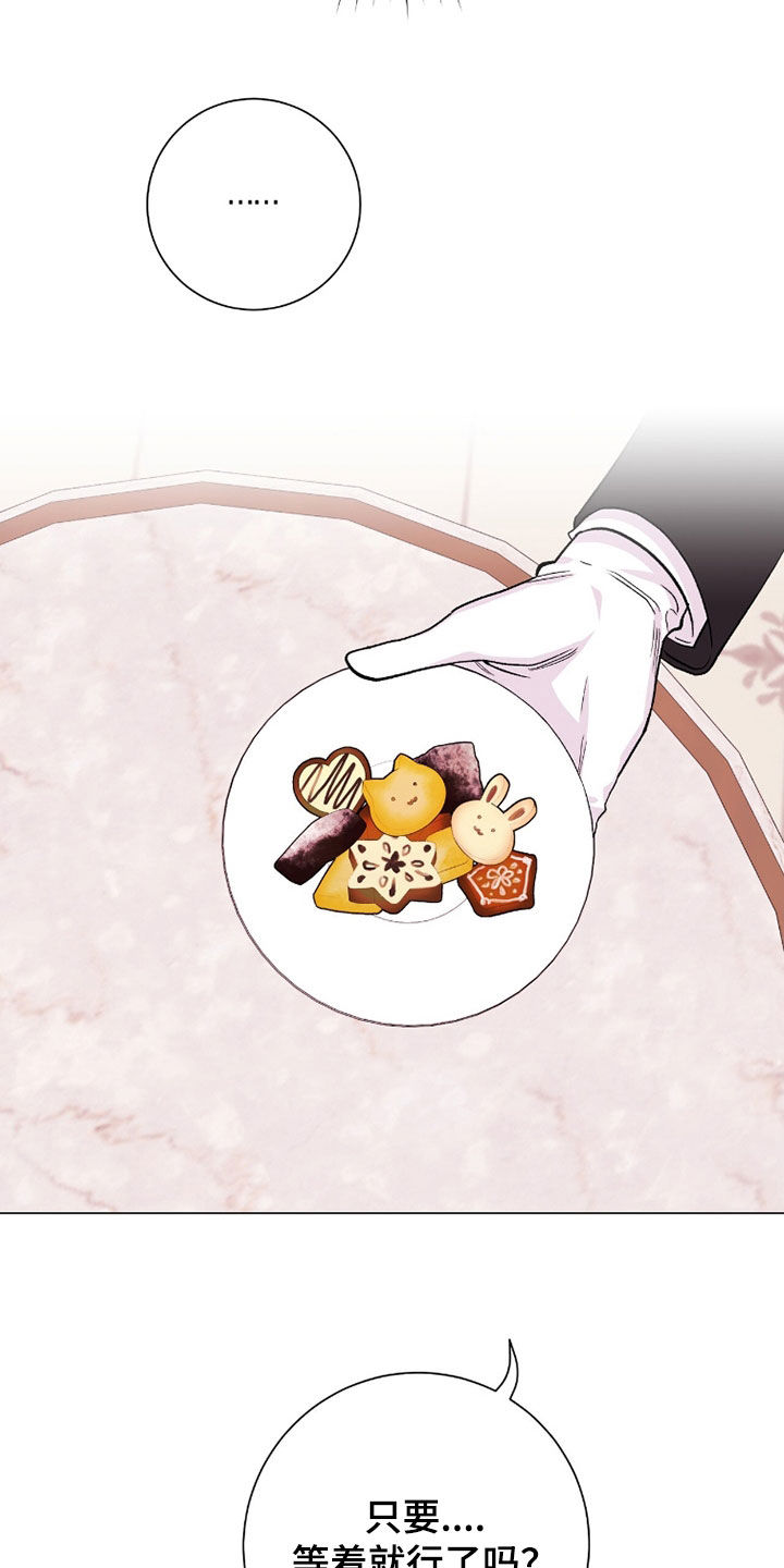 欧文的心脏漫画,第68章：颁奖典礼4图