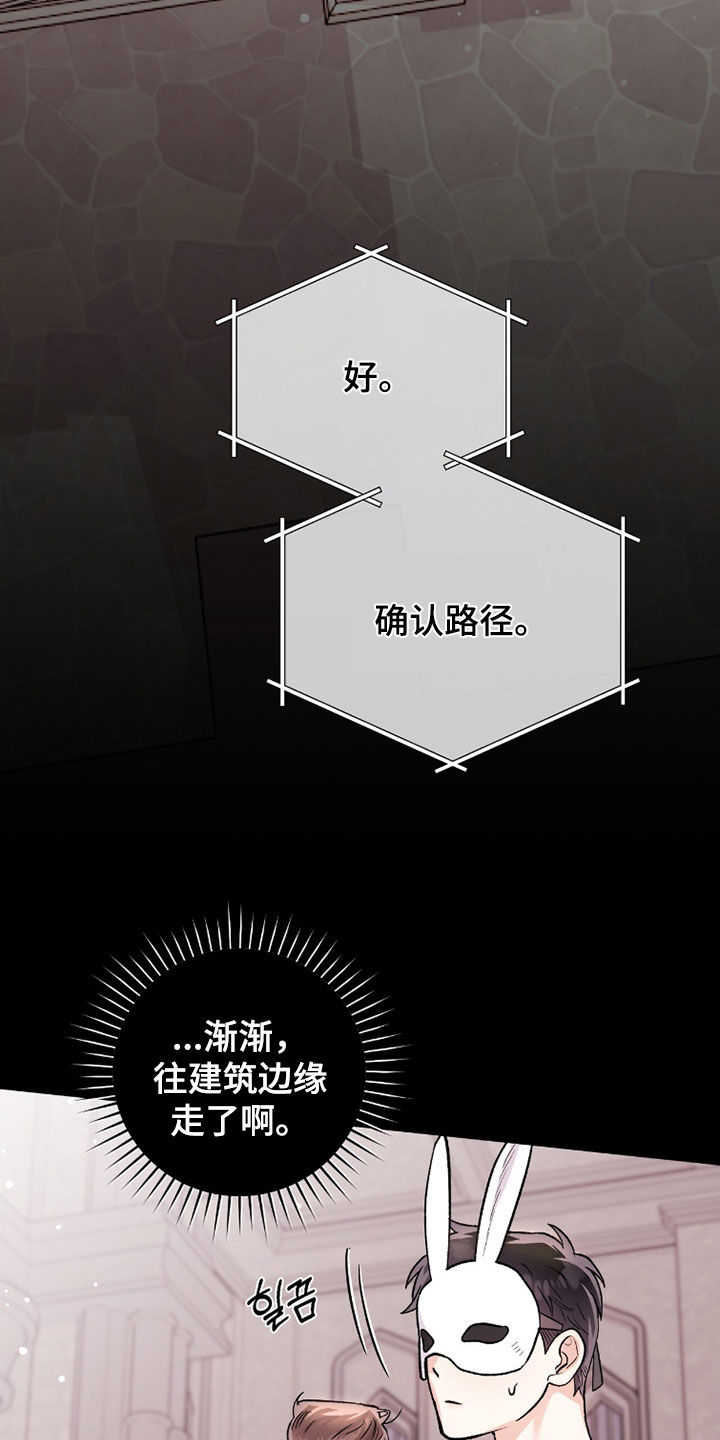 欧文大心脏漫画,第69章：我让你走3图