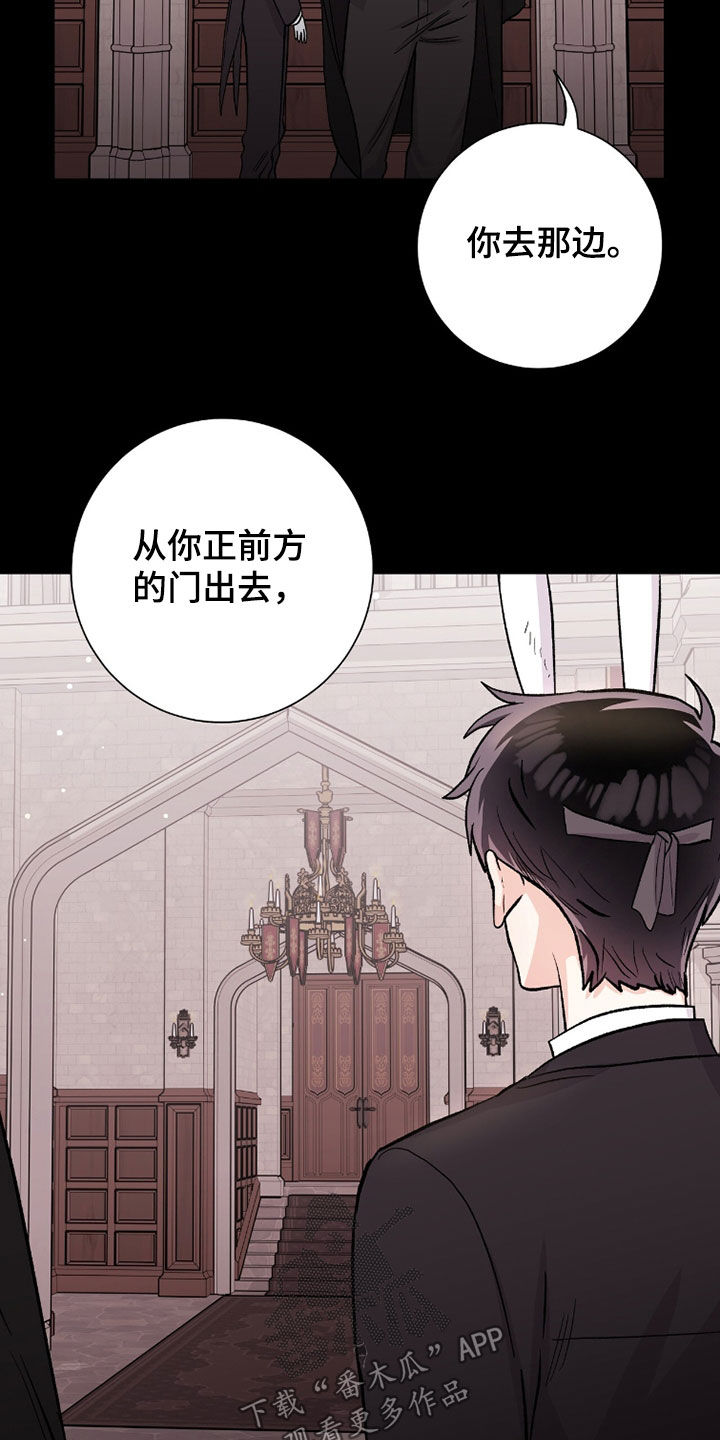 欧文大心脏漫画,第69章：我让你走1图