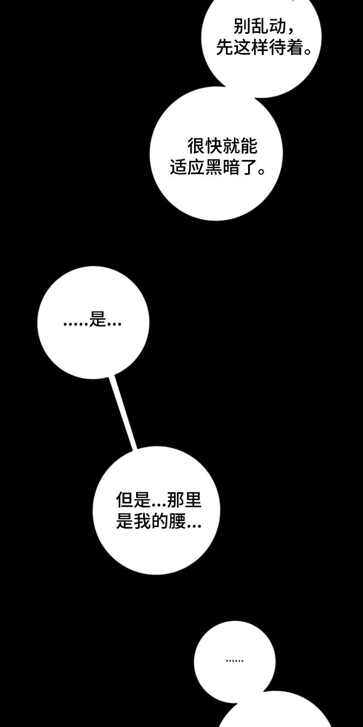 欧文的心脏漫画,第70章：固执1图