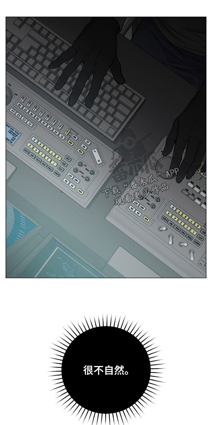 欧文的心脏漫画,第68章：颁奖典礼3图