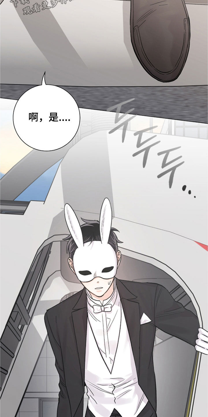 欧文的心脏小说漫画,第67章：大叔4图