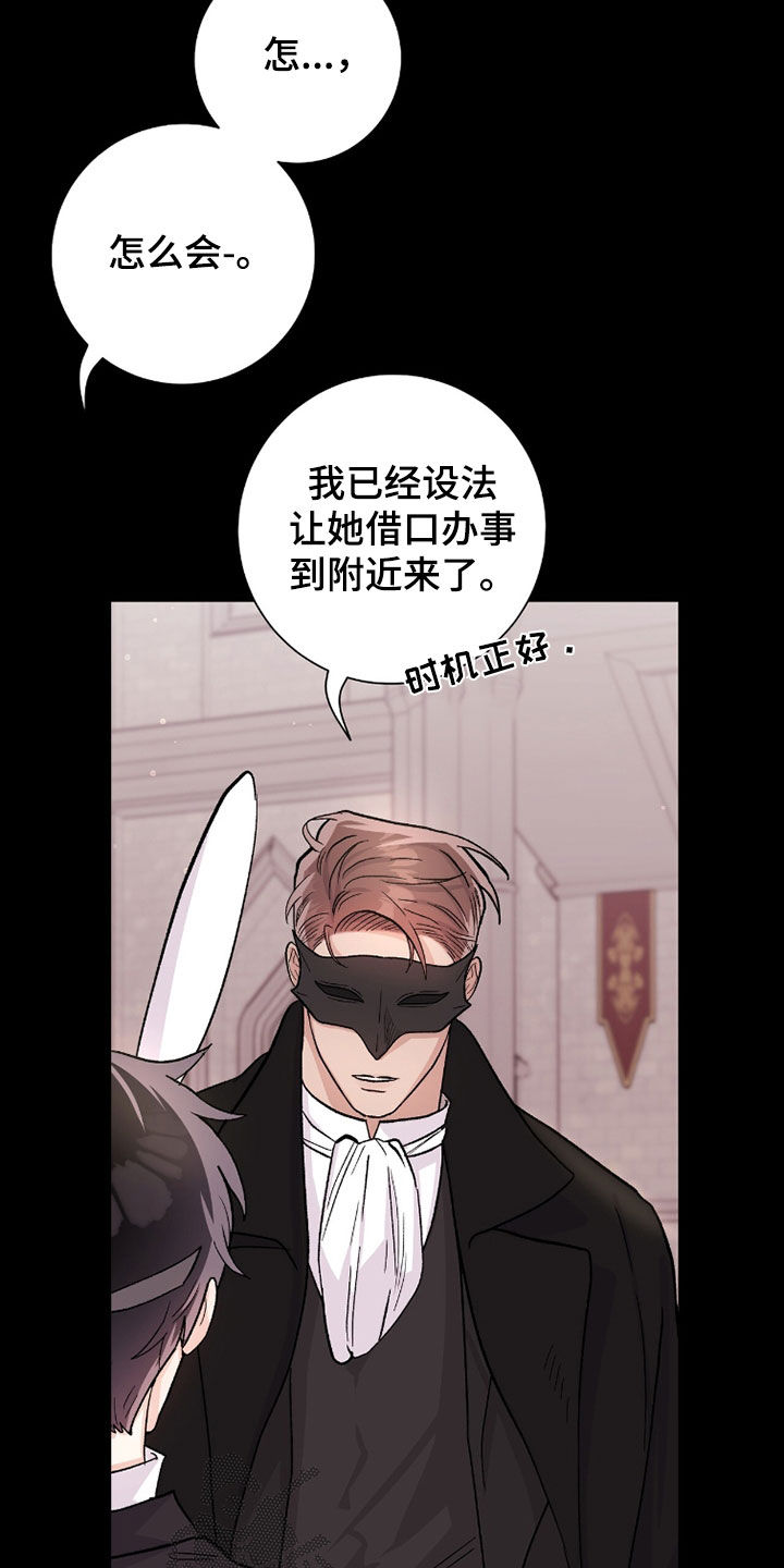 欧文大心脏漫画,第69章：我让你走4图