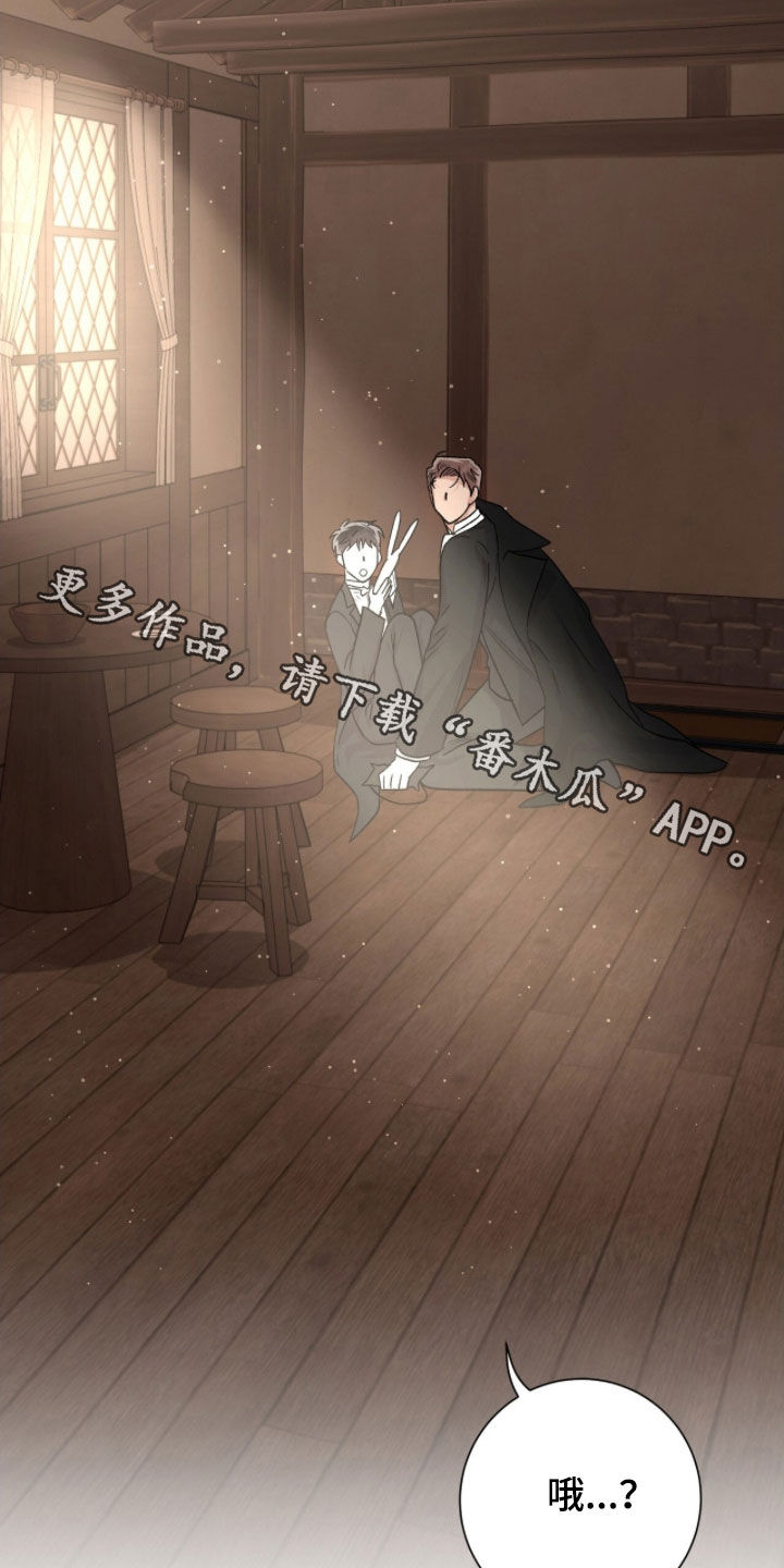 欧文的心脏漫画,第70章：固执5图