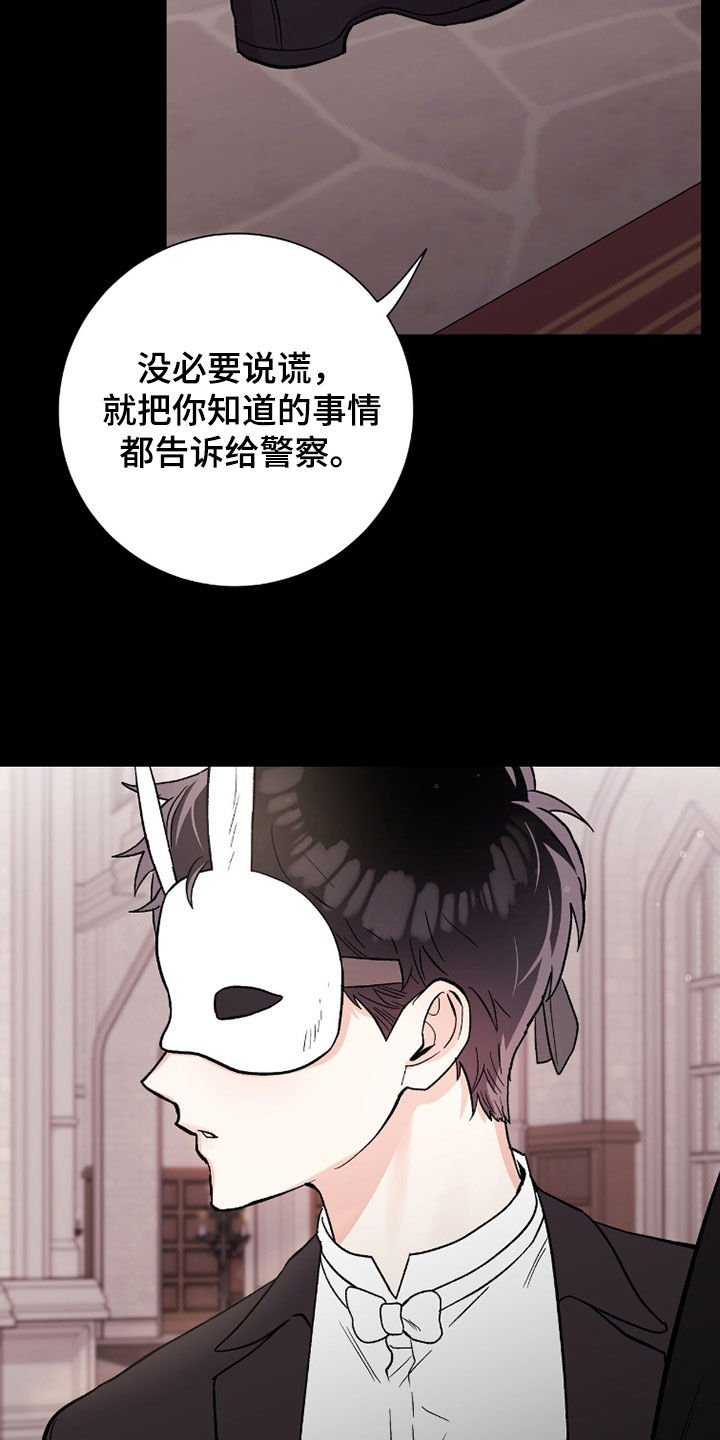 欧文大心脏漫画,第69章：我让你走1图