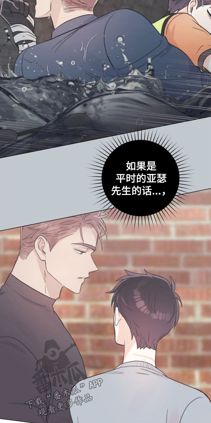 欧文大心脏漫画,第71章：手帕1图