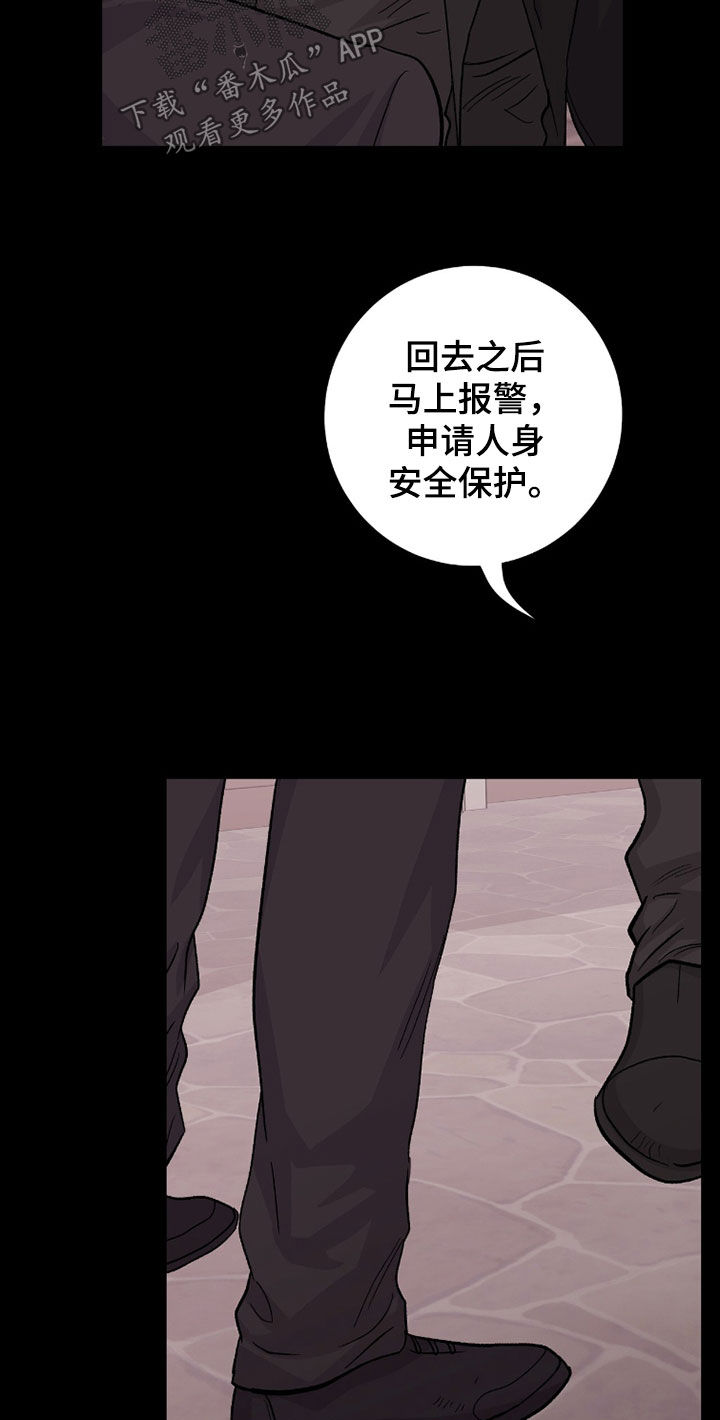 欧文大心脏漫画,第69章：我让你走5图