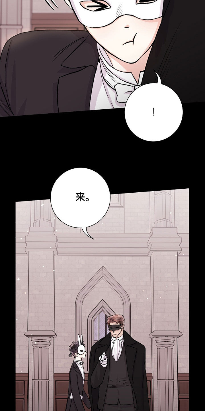 欧文大心脏漫画,第69章：我让你走5图