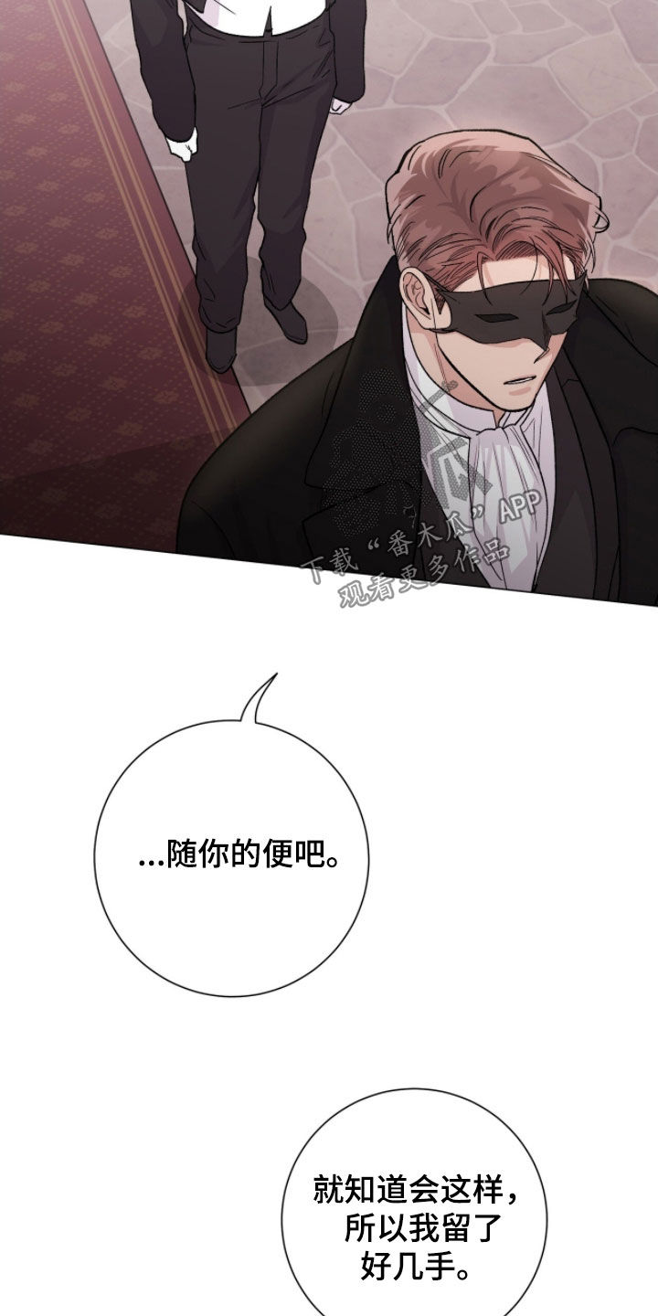 欧文的心脏漫画,第70章：固执4图