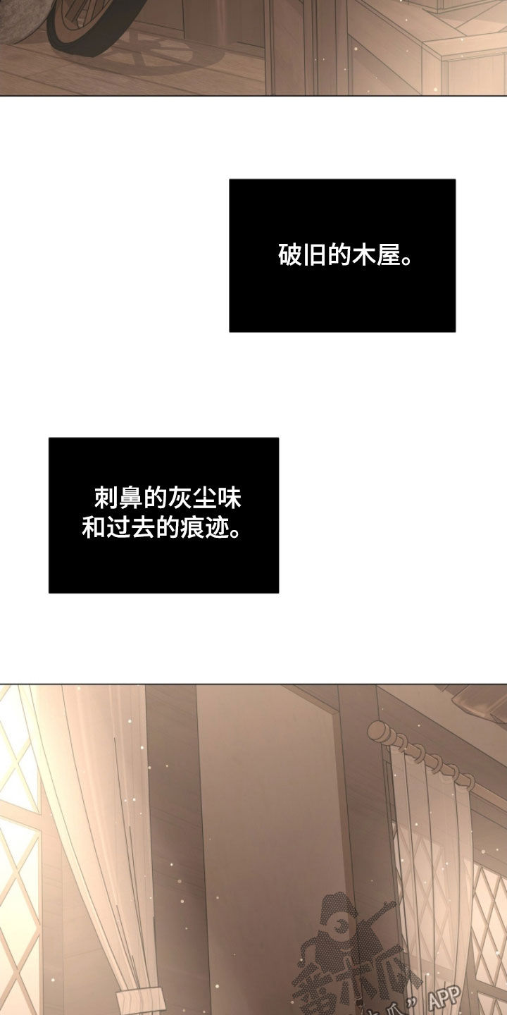 欧文大心脏漫画,第71章：手帕1图