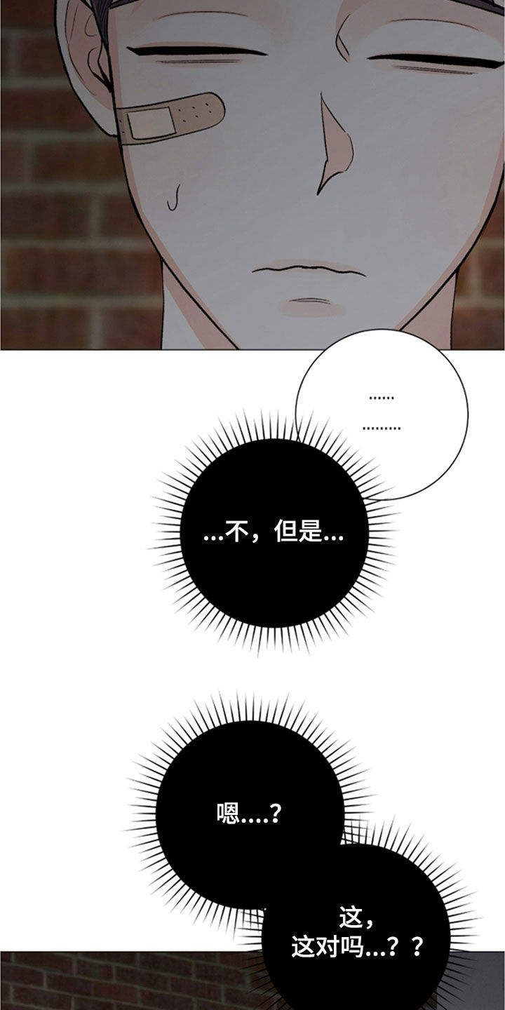 欧文受了什么伤漫画,第66章：该出发了1图