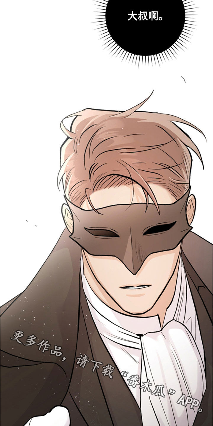 欧文的心脏小说漫画,第67章：大叔5图