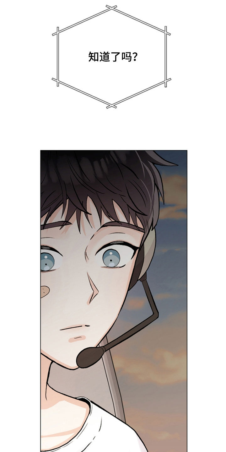 欧文的心愿约瑟夫全文漫画,第67章：大叔2图