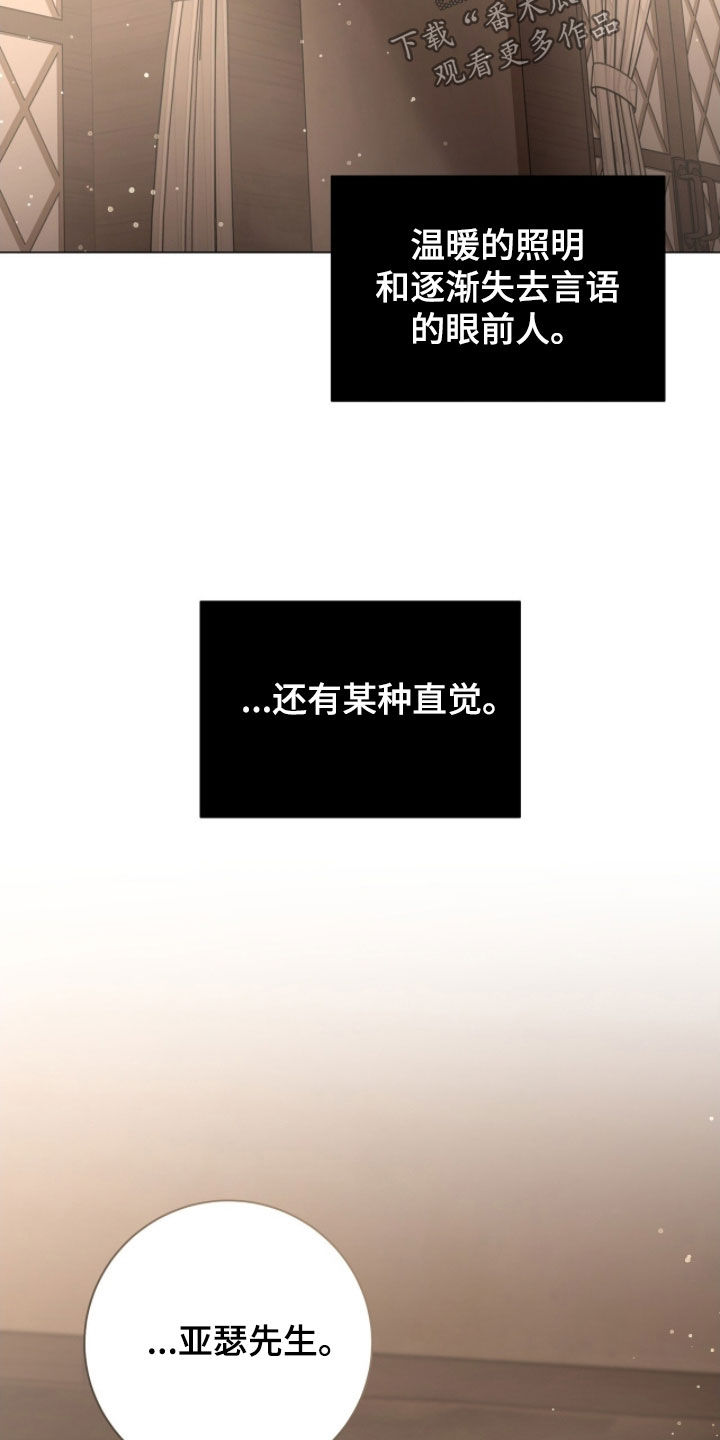 欧文大心脏漫画,第71章：手帕2图