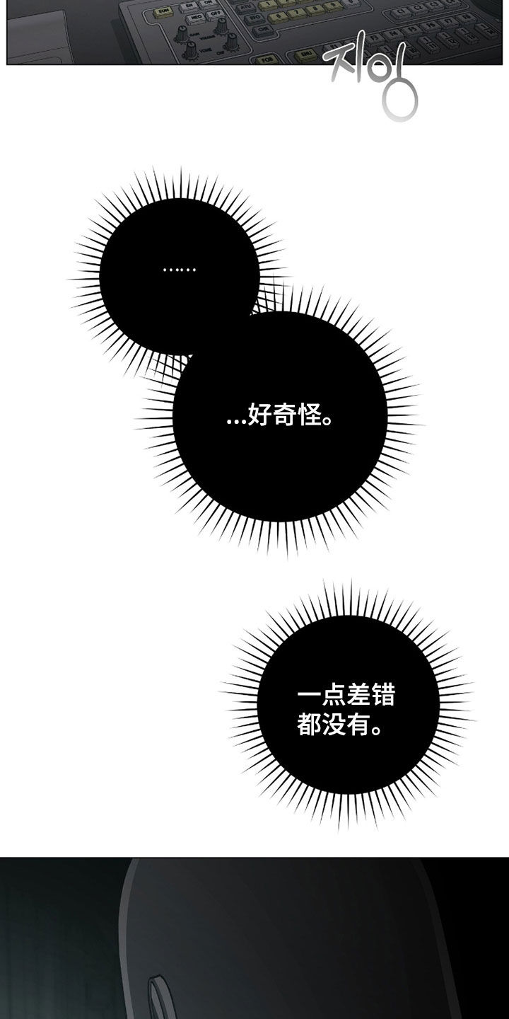 欧文的心脏漫画,第68章：颁奖典礼1图