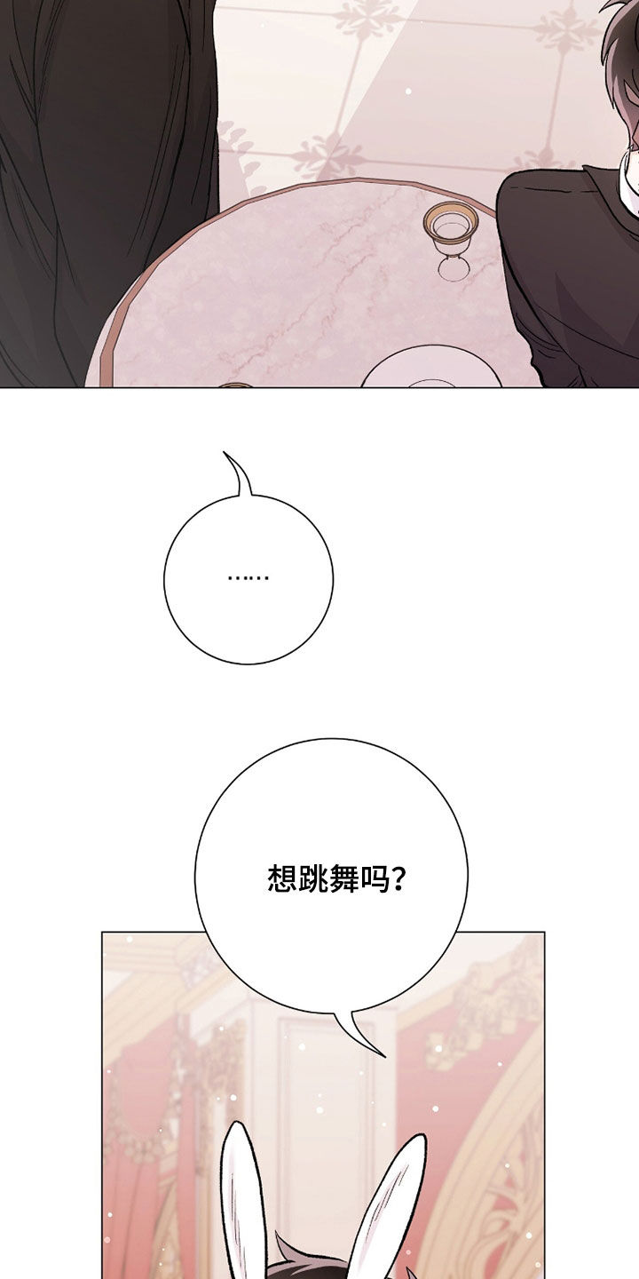 欧文的心脏漫画,第68章：颁奖典礼1图