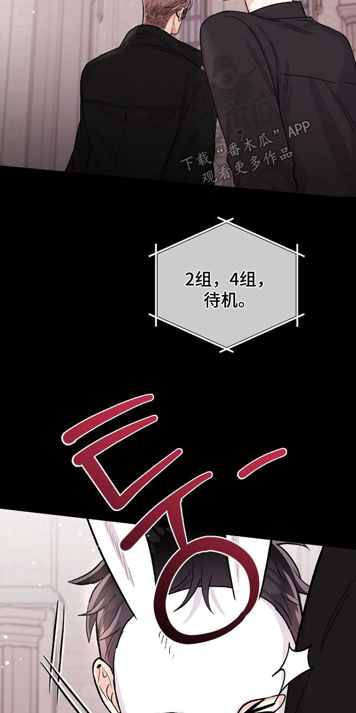 欧文大心脏漫画,第69章：我让你走4图