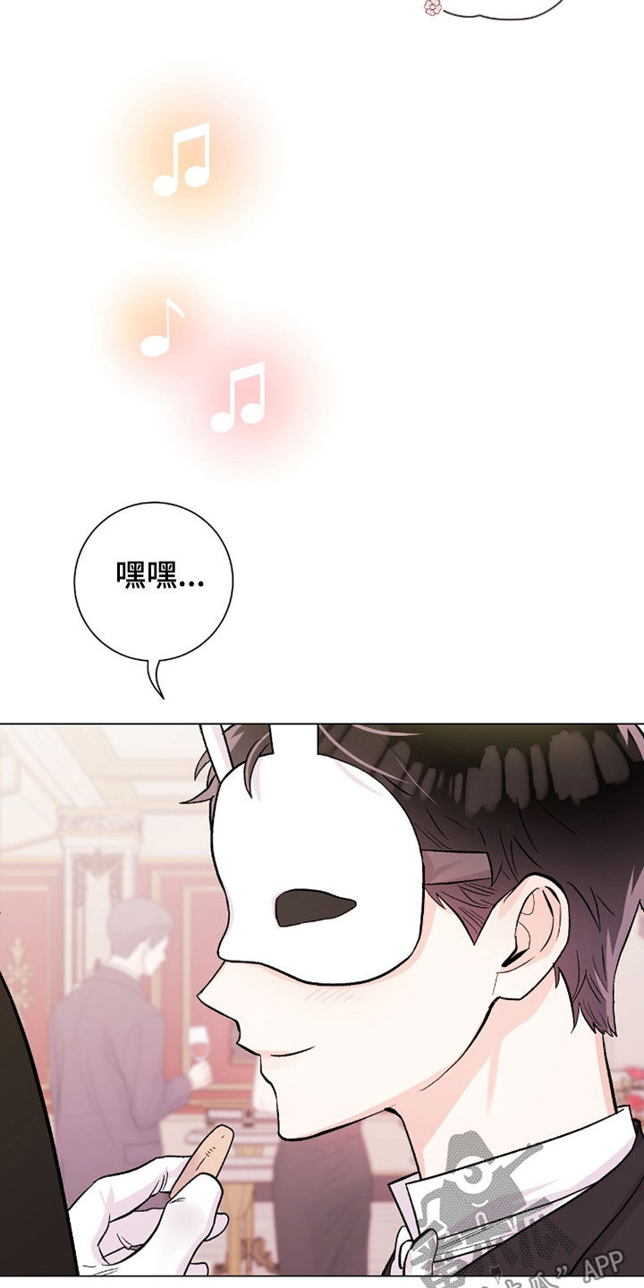 欧文的心脏漫画,第68章：颁奖典礼1图
