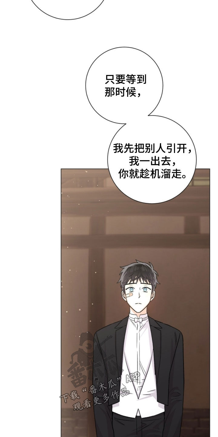 欧文大心脏漫画,第71章：手帕5图