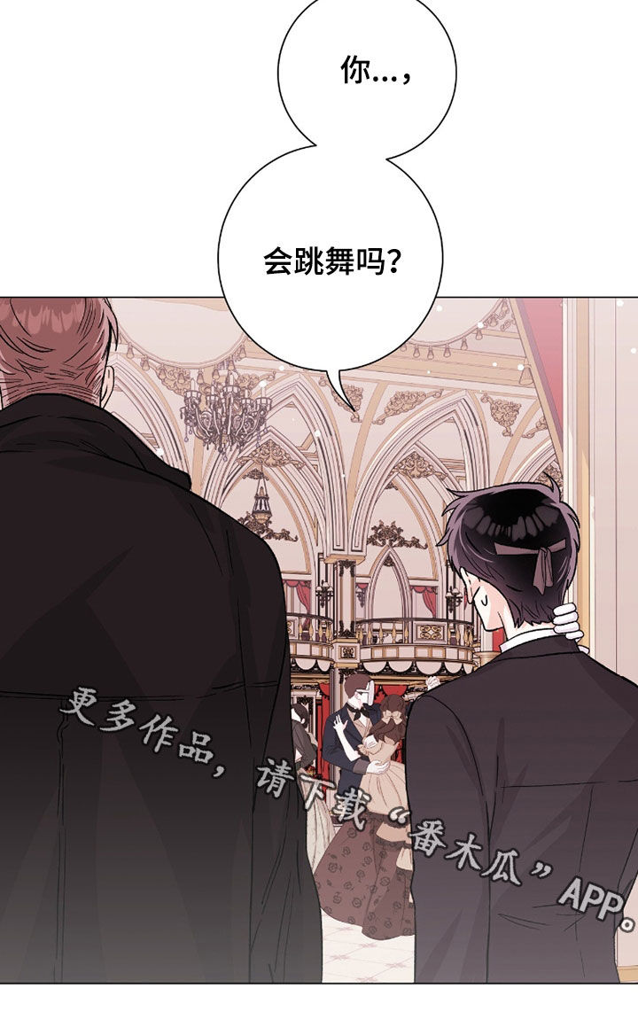 欧文的心脏漫画,第68章：颁奖典礼4图