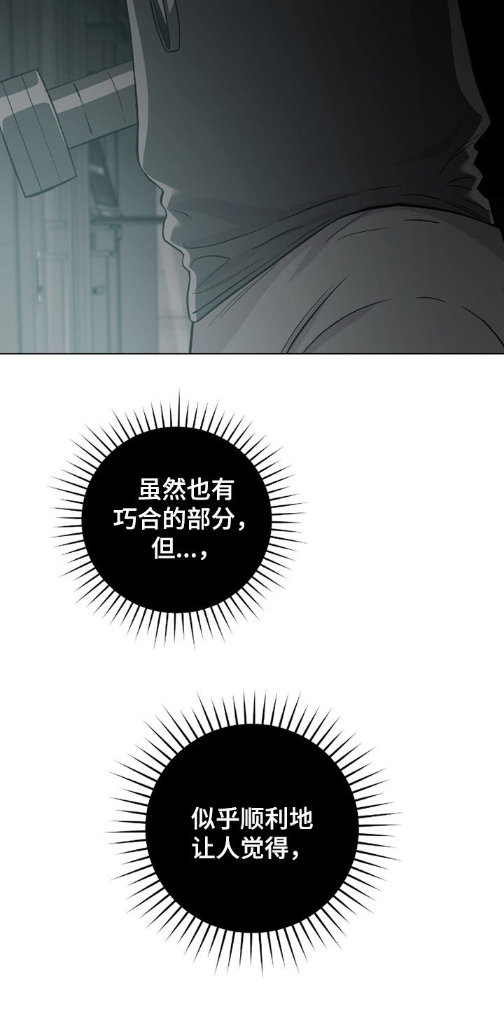 欧文的心脏漫画,第68章：颁奖典礼2图