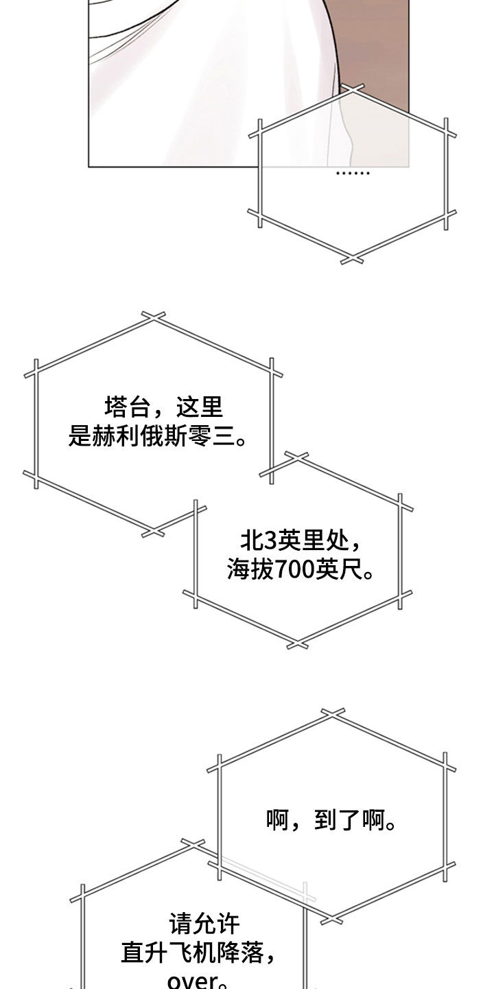 欧文的心愿约瑟夫全文漫画,第67章：大叔3图