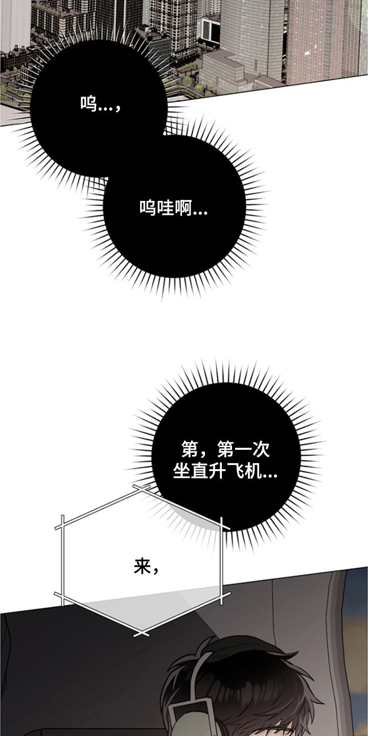 欧文的心愿约瑟夫全文漫画,第67章：大叔4图
