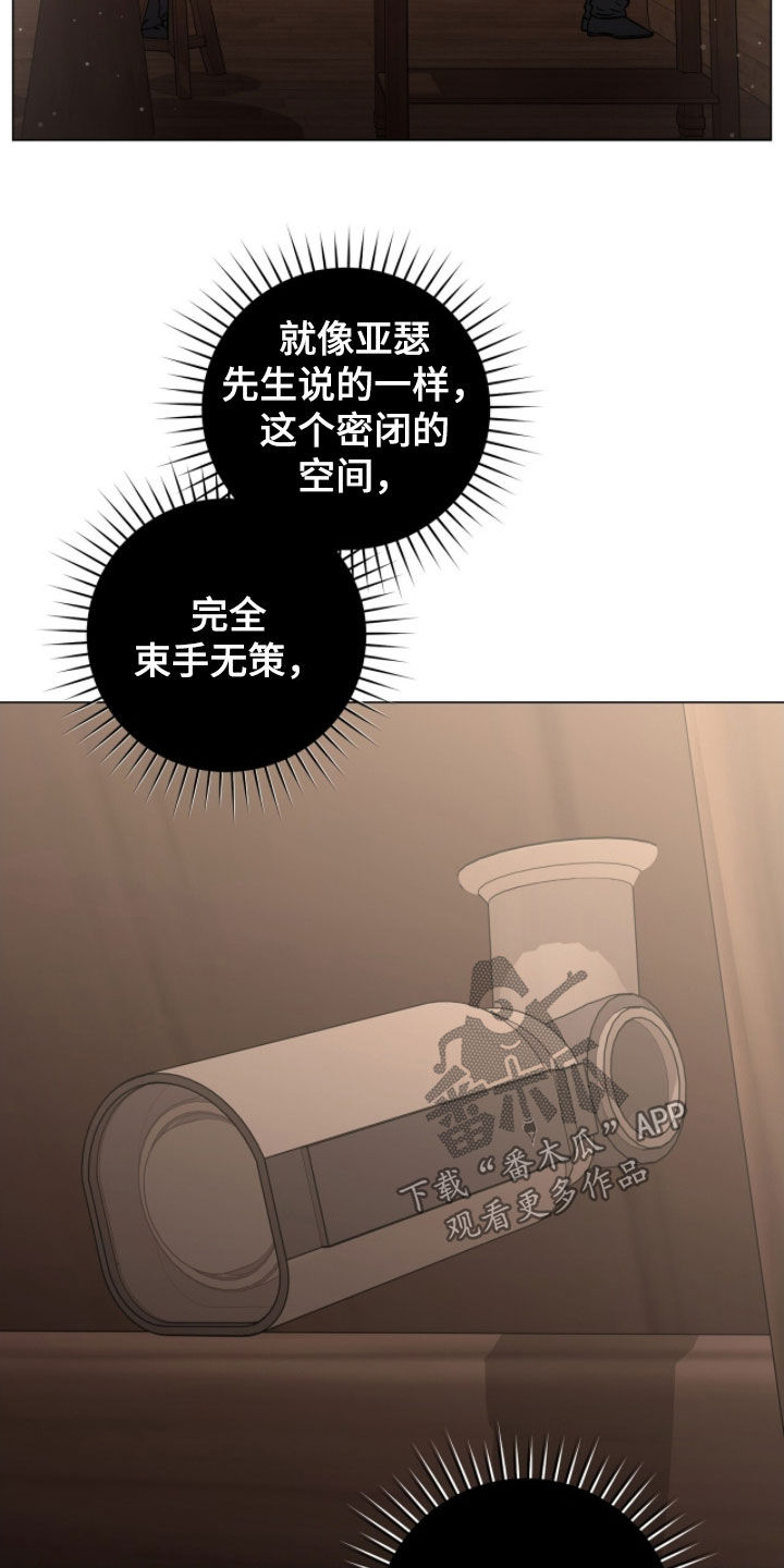 欧文大心脏漫画,第71章：手帕3图