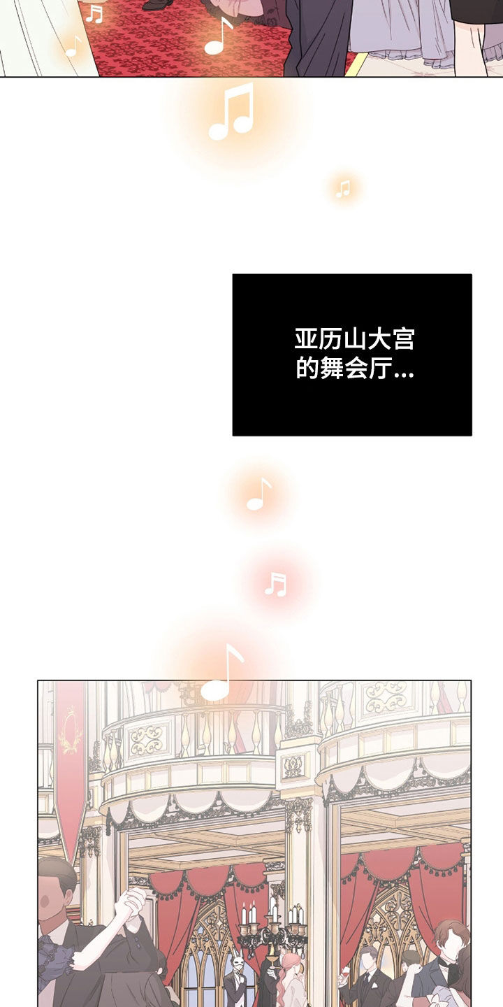 欧文的心脏漫画,第68章：颁奖典礼3图