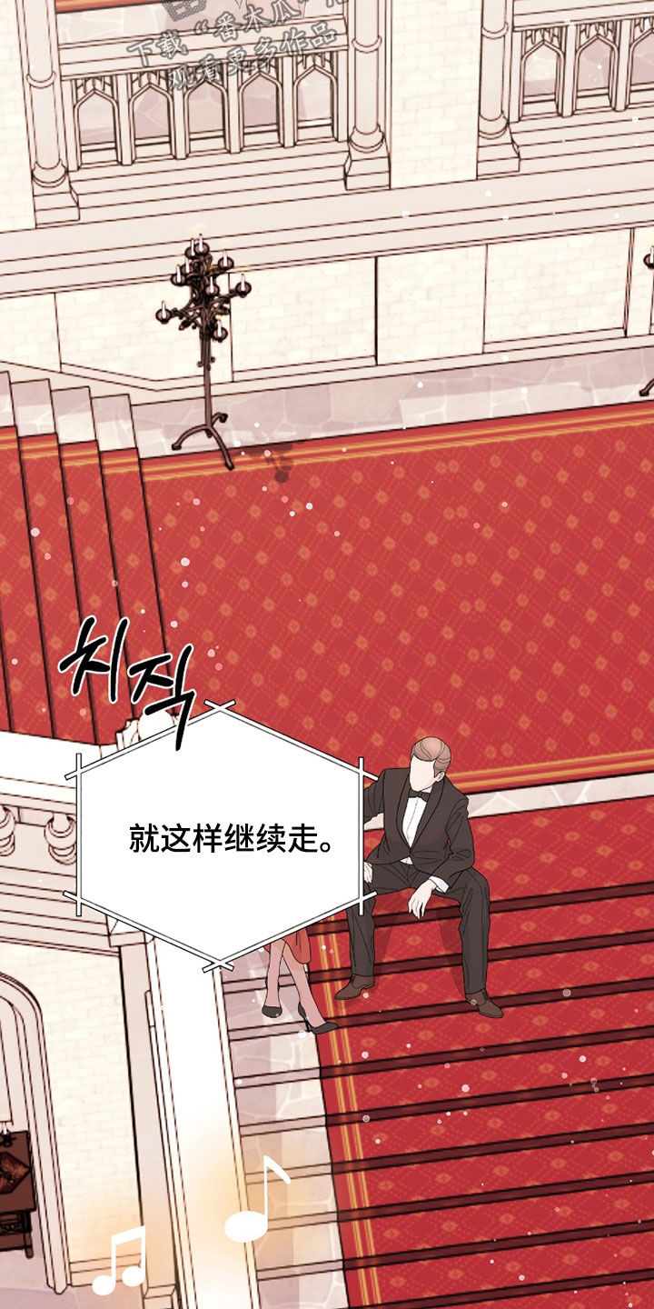 欧文大心脏漫画,第69章：我让你走1图