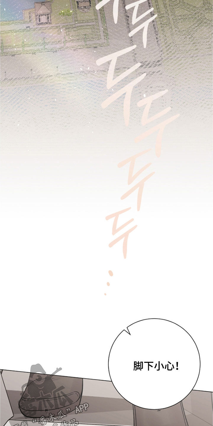 欧文的心脏小说漫画,第67章：大叔3图