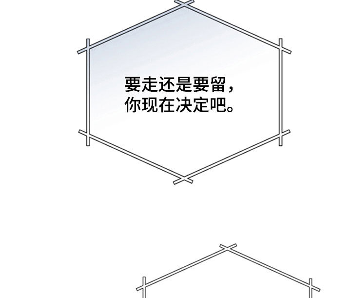 欧文的心愿约瑟夫全文漫画,第67章：大叔5图