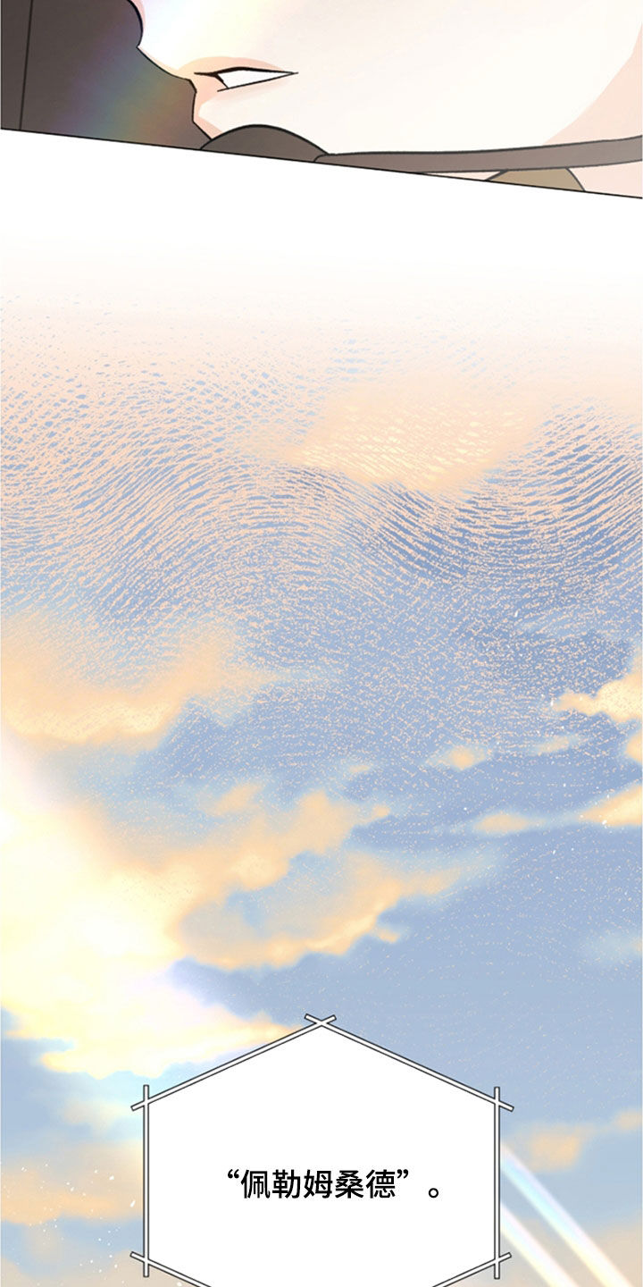 欧文的心愿约瑟夫全文漫画,第67章：大叔5图