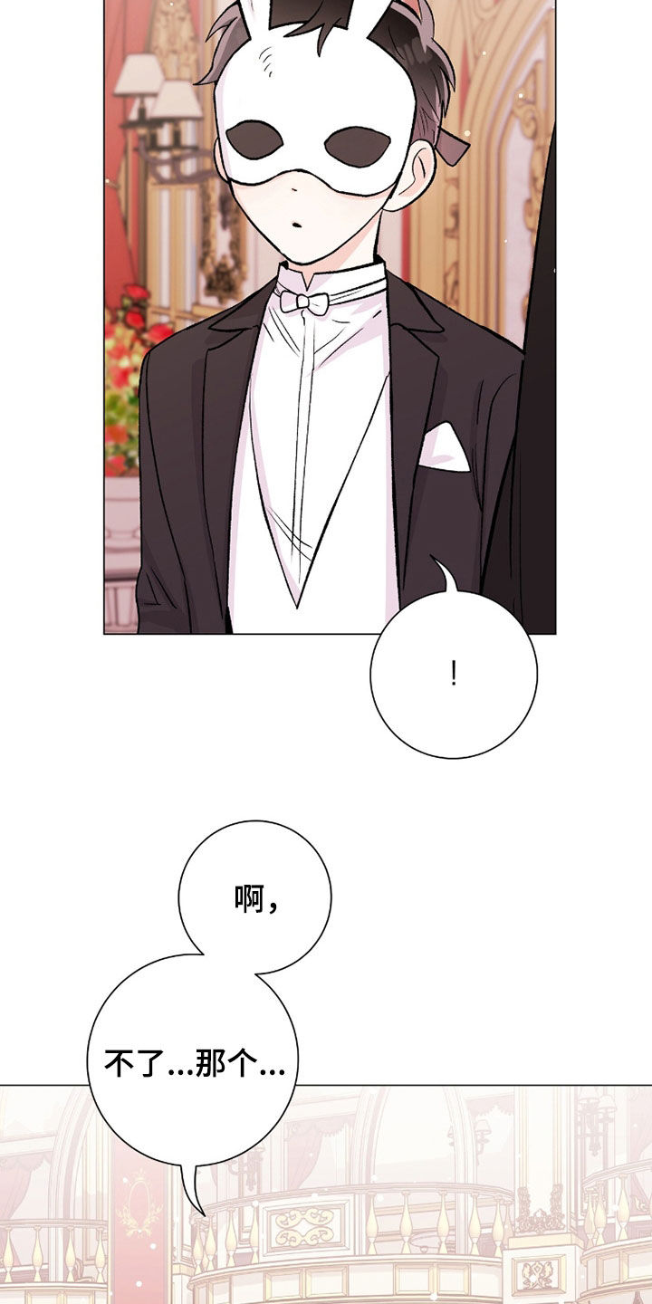 欧文的心脏漫画,第68章：颁奖典礼2图