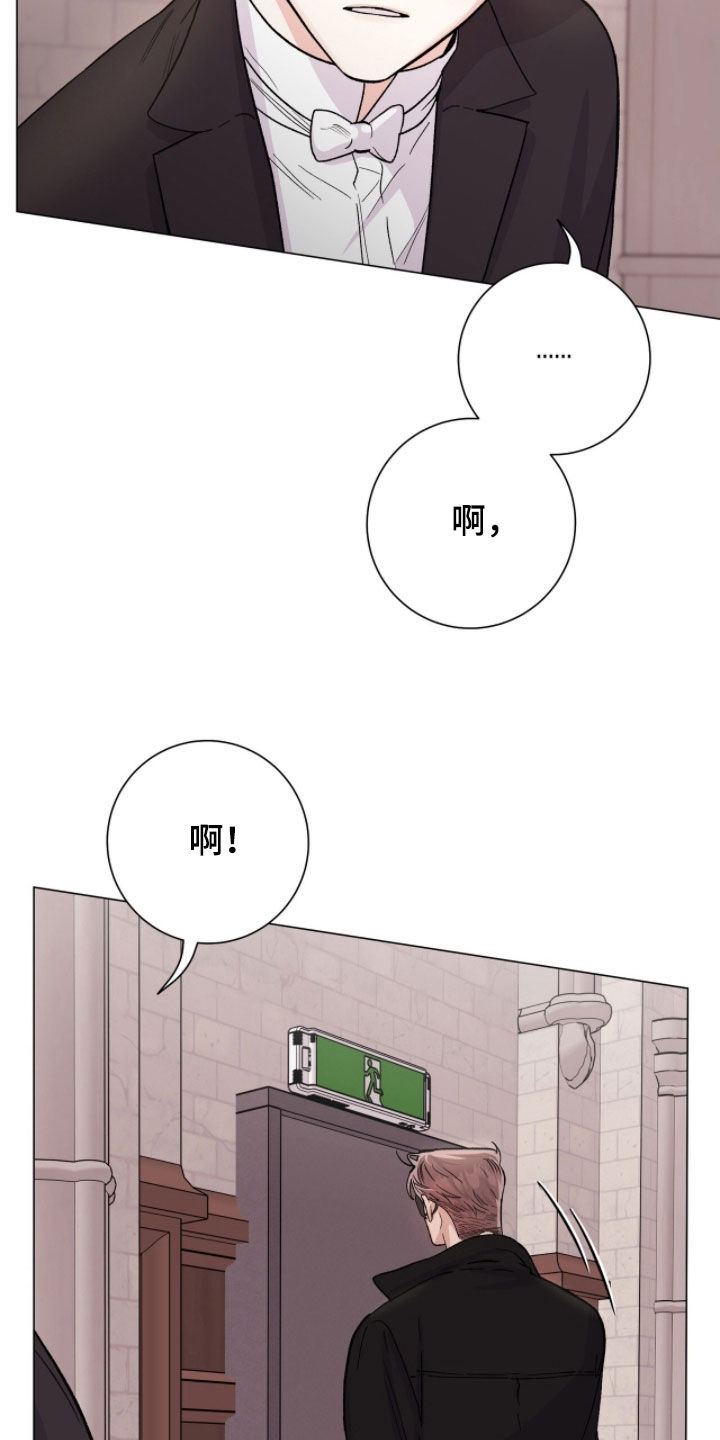 欧文的心脏漫画,第70章：固执1图
