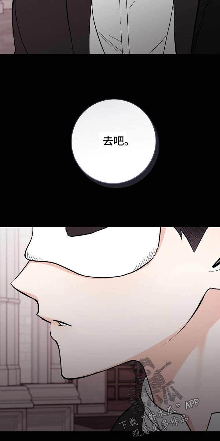 欧文大心脏漫画,第69章：我让你走2图