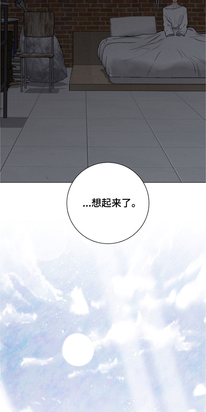 欧文受了什么伤漫画,第66章：该出发了3图